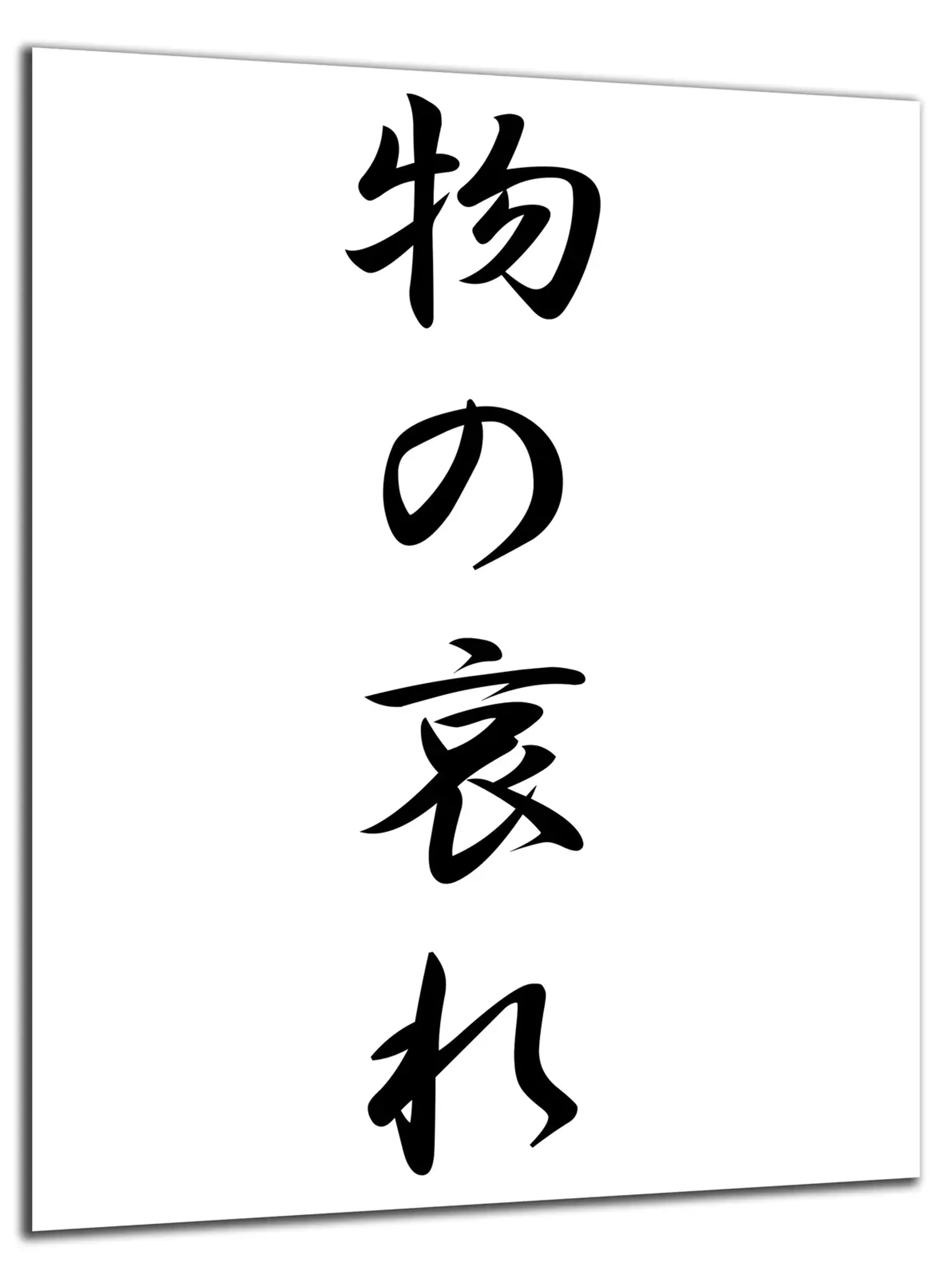 Schrift in fließenden Formen – Ansicht 5